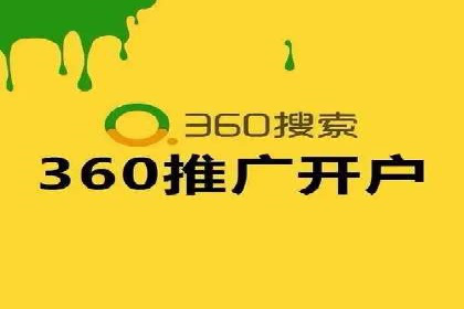 实战经验：竞价端口开户成功案例